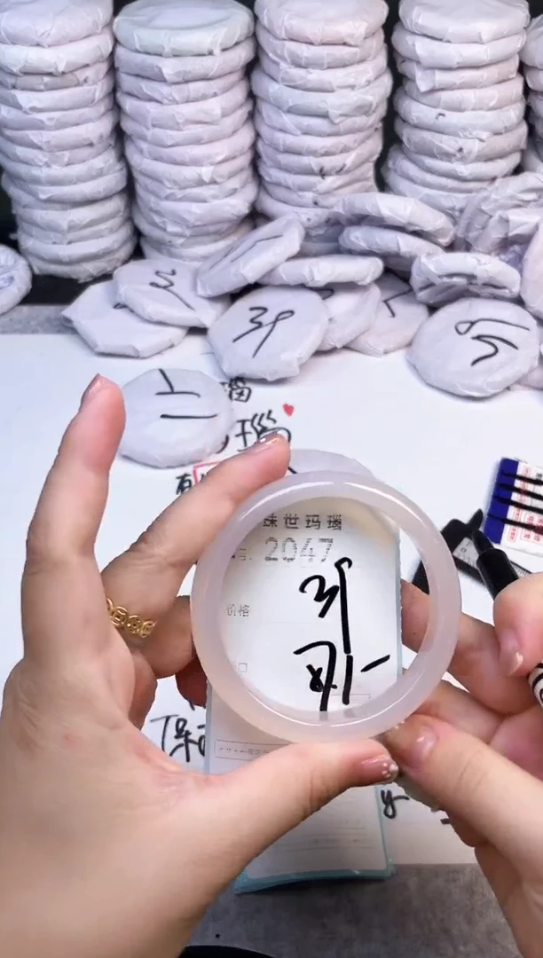 手镯玛瑙/玉髓未镶嵌2047