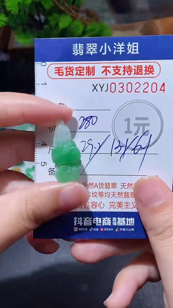 未镶嵌定制翡翠毛货商品/不退换//2204