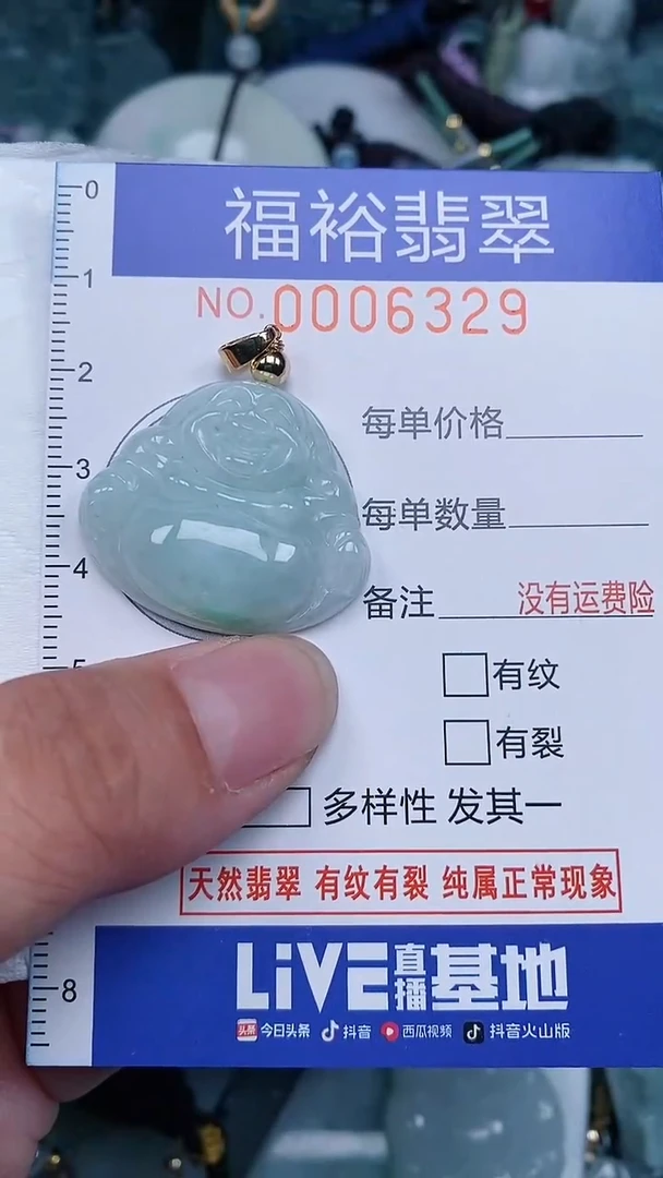 颈饰未镶嵌翡翠...0006329