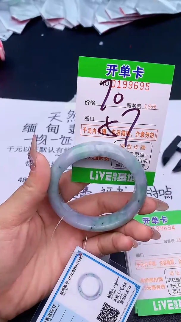 未镶嵌手镯翡翠95天然缅甸A货