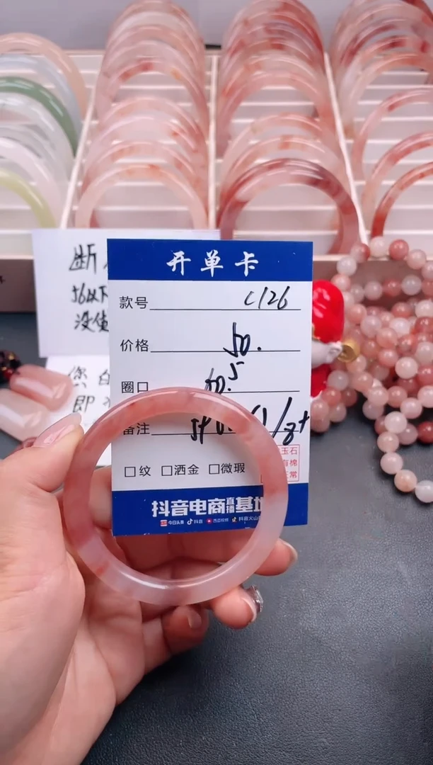 【闪购商品】石英质玉手镯未镶嵌C126