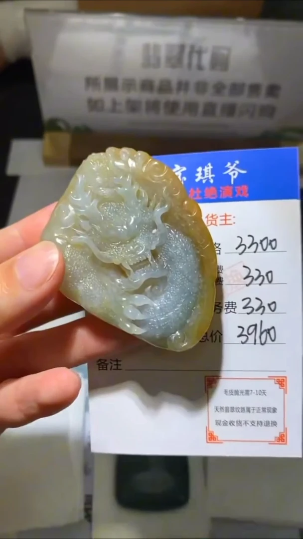 未镶嵌定制翡翠-毛货-不退不换-