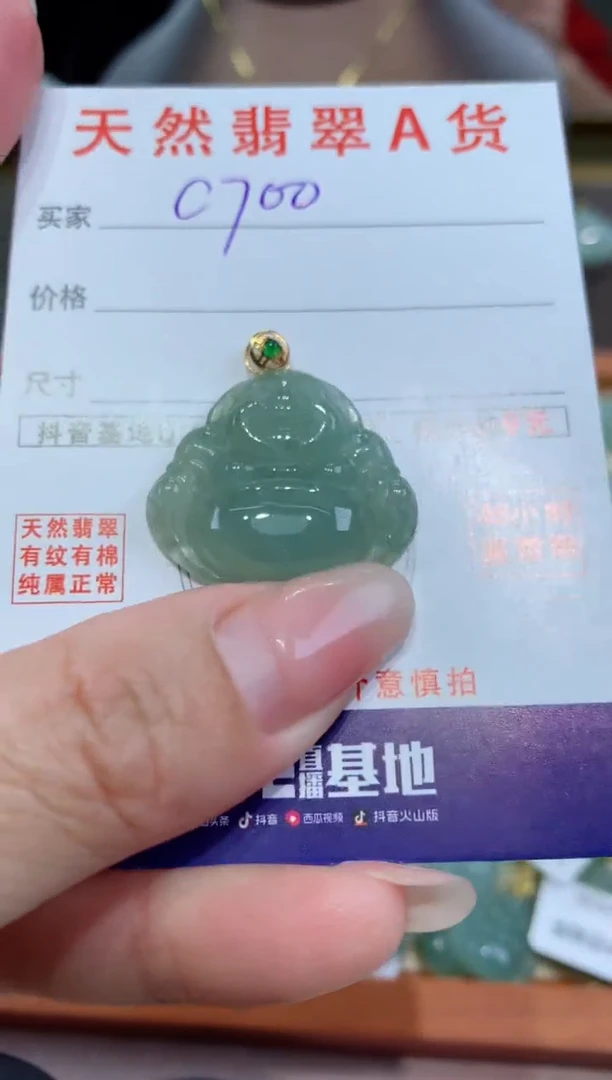 【闪购商品】翡翠颈饰18K金镶嵌天然缅甸a货翡翠