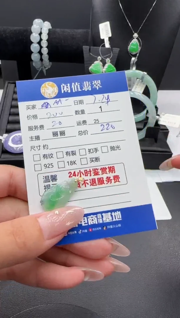 翡翠18K金镶嵌吊坠(不含链)U****姐翡翠吊坠