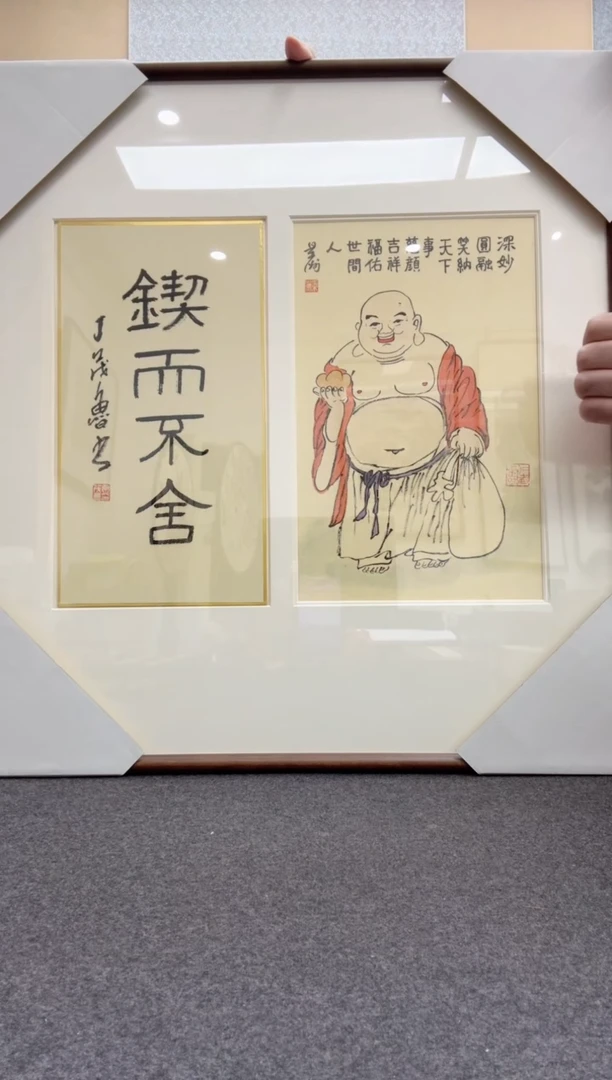 书法景洲：           丁茂鲁