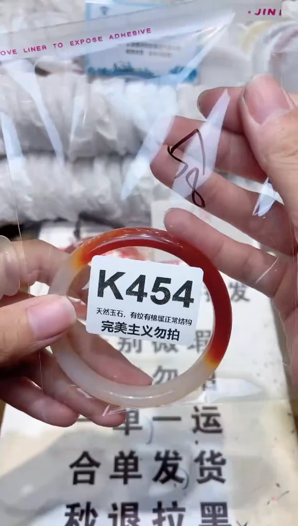 手镯玛瑙/玉髓未镶嵌57
