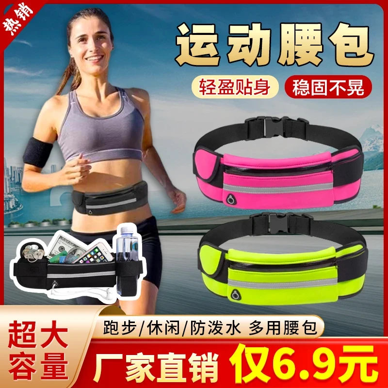 运动腰包男女时尚新款户外跑步健身多功能防水小腰带包