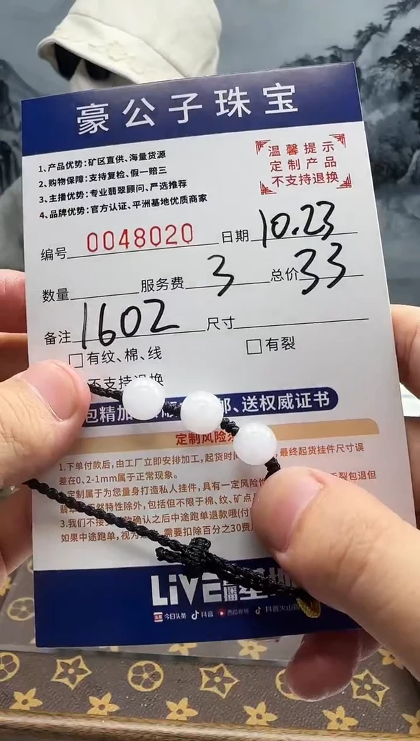 未镶嵌定制翡翠誓**光48020（发货一件}