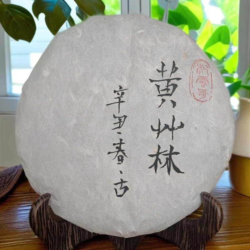 云南临沧普洱生茶双江黄草林 2021 年春汤香水柔冰岛甜