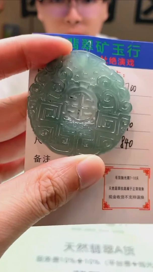 定制翡翠未镶嵌将**~-毛货-不退不换-