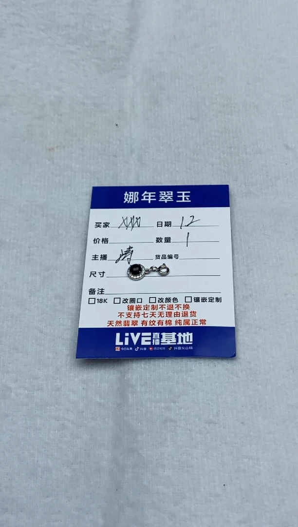 颈饰未镶嵌翡翠H**O缅甸A货墨翠挂件