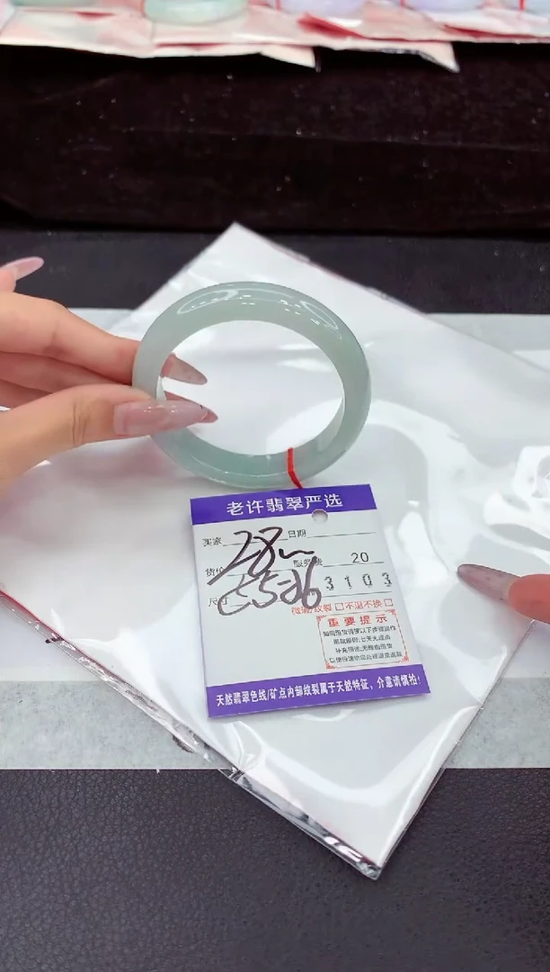 未镶嵌手镯翡翠1