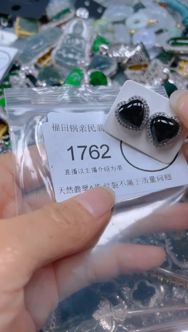 【闪购商品】翡翠吊坠(不含链)未镶嵌1762