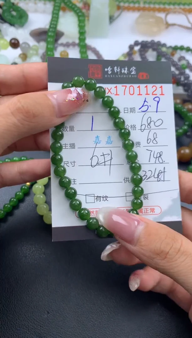 和田玉未镶嵌挂件哈轩 手串1（有纹有裂）（多样性发其一）