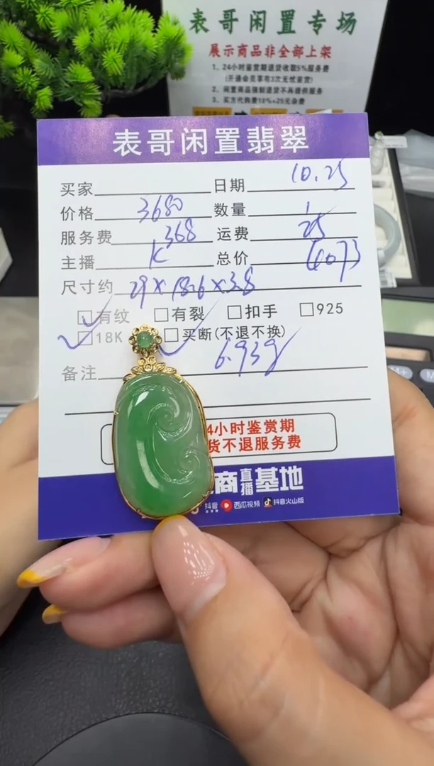 颈饰18K金镶嵌翡翠翡翠吊坠