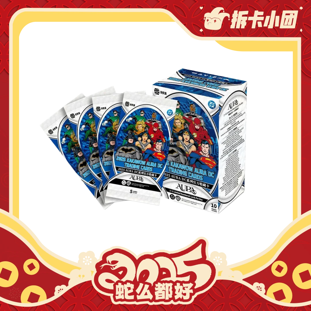 卡卡沃2025 AURA  DC 系列官方收藏卡【箱车】【团】【拆卡】