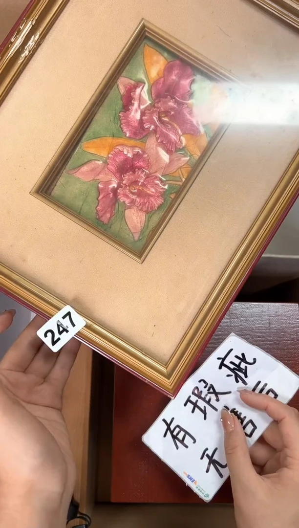 定制王*虎+247中古商品谨慎参拍