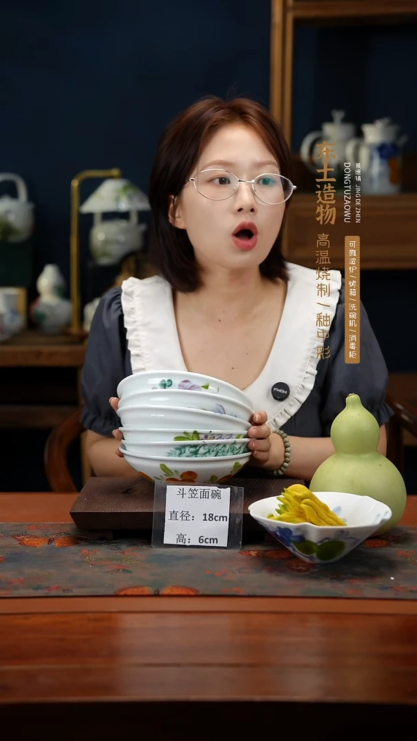 陶瓷景德镇高温釉中彩斗笠面碗直径18高6  6只