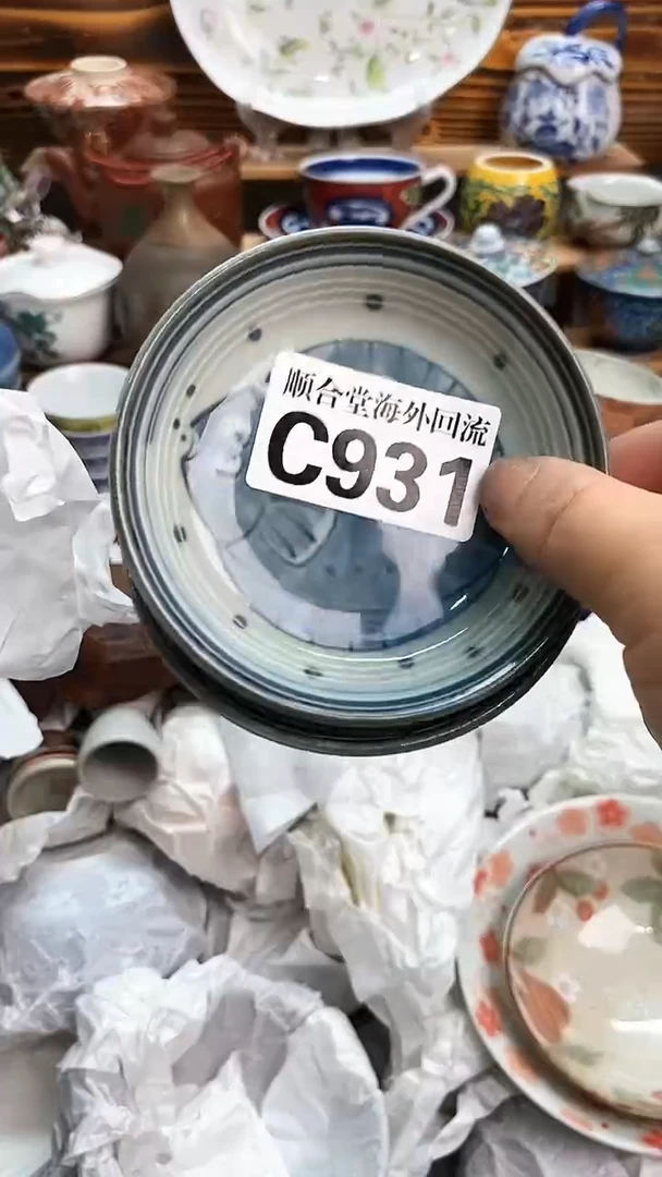 瓷片每**乐新号开播 全场15元包邮C931