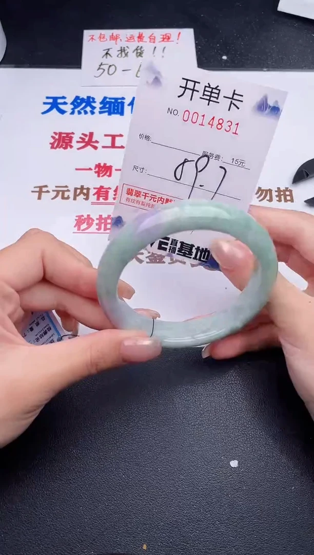 未镶嵌手镯翡翠31