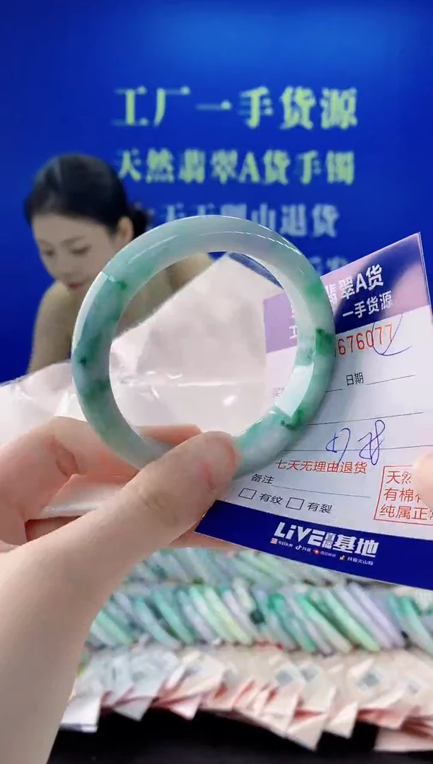 未镶嵌手镯翡翠77