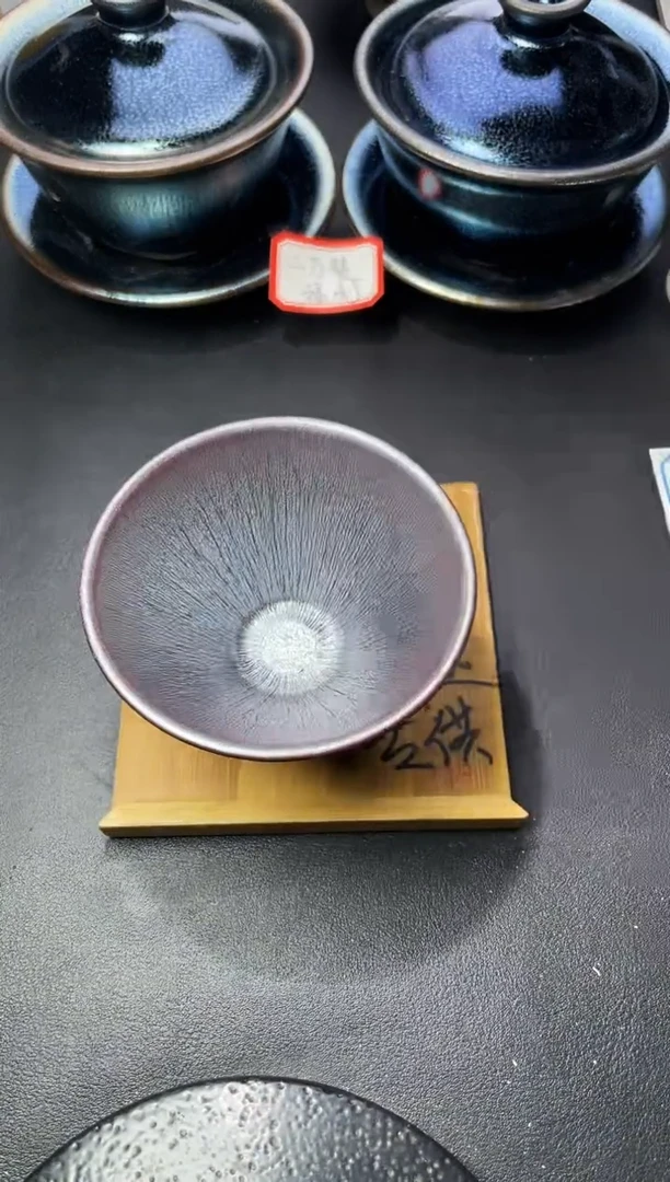 茶盏135（叶紫建盏