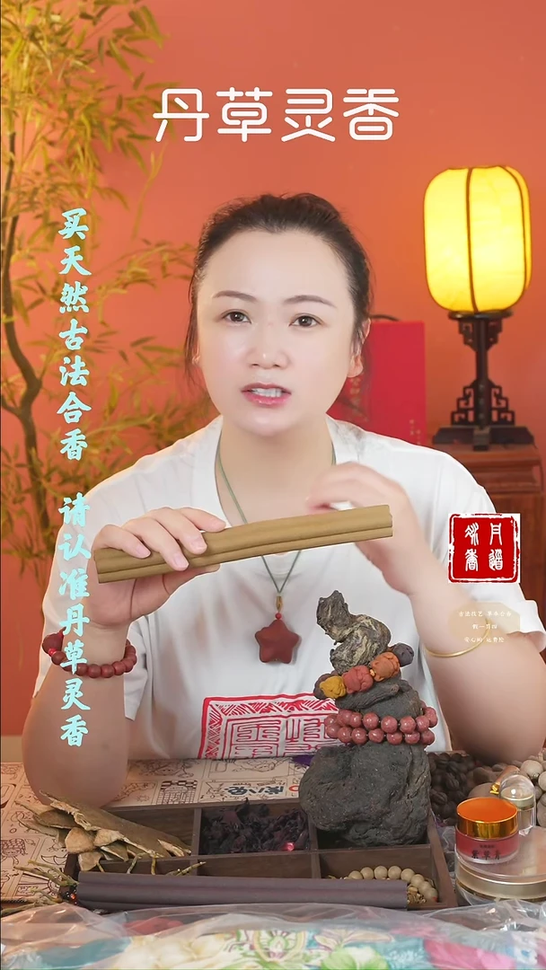 香料焕阳香击棒+1文创