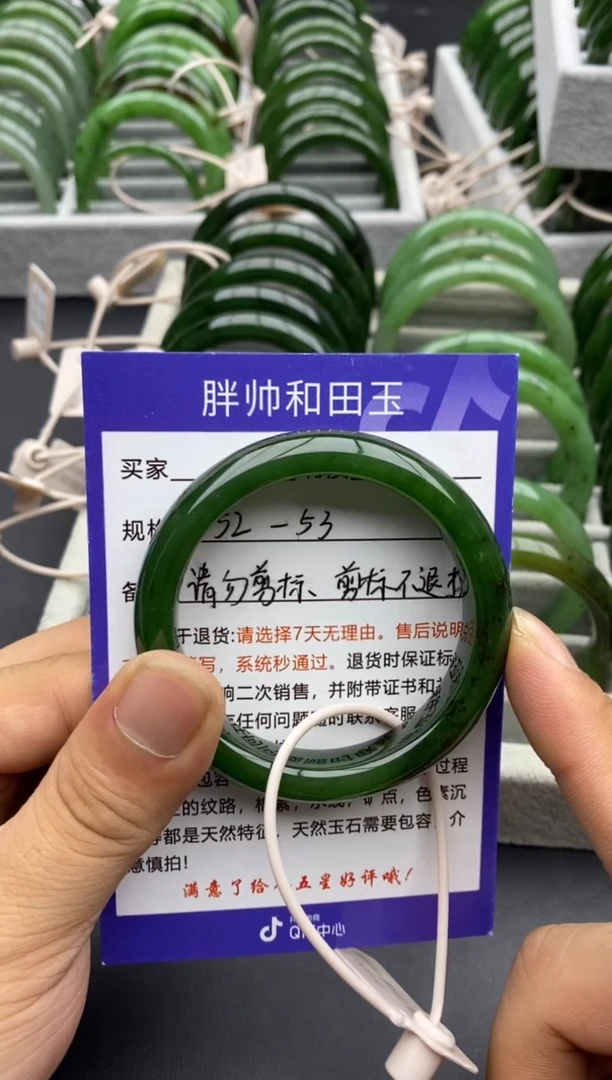 未镶嵌手镯和田玉66碧玉-53.3