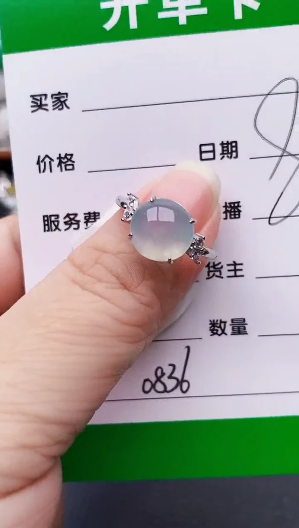 银S925镶嵌戒指翡翠0836