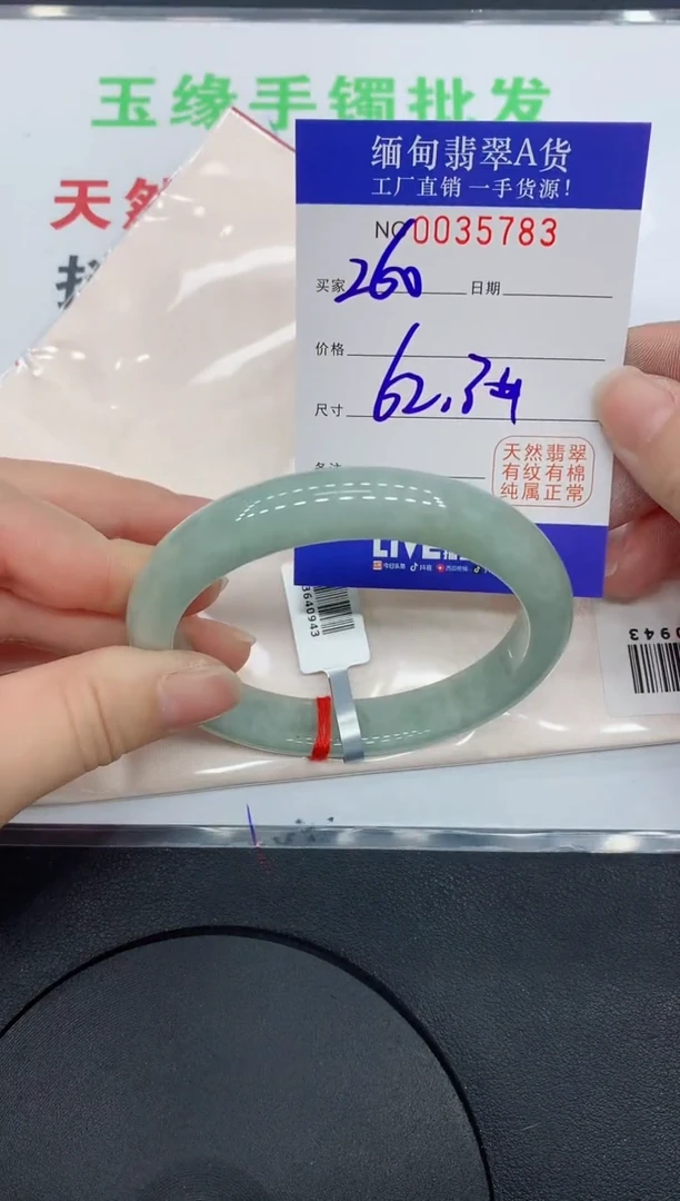 未镶嵌手镯翡翠83