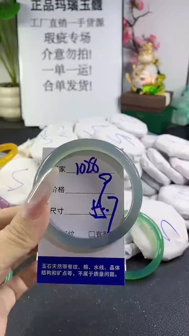 手镯玛瑙/玉髓未镶嵌1028