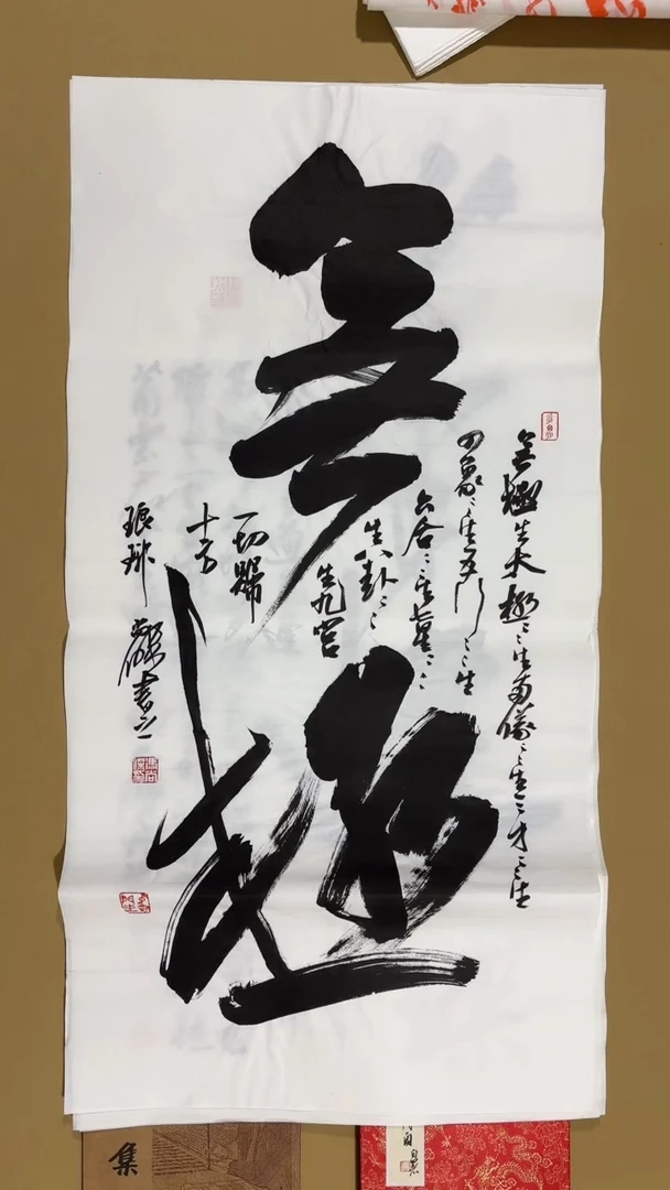 书法冯尚杰老师福利