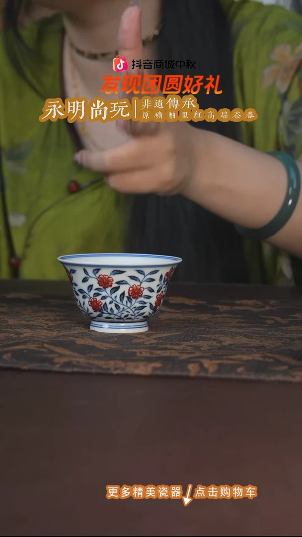 杯子永明尚玩四季花卉撇口杯