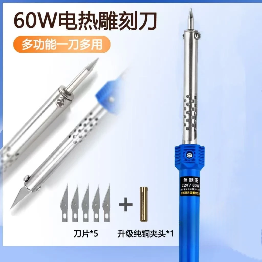 【升级款】电热雕刻刀电烙铁加热花盆打孔烫孔切割家用diy手工制作