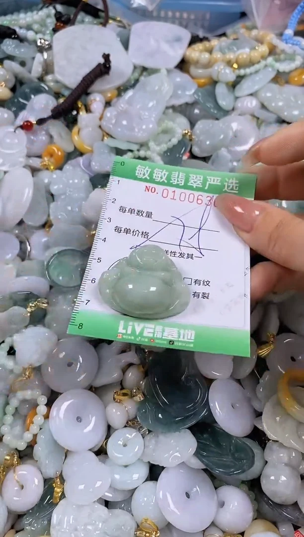 【闪购商品】翡翠颈饰未镶嵌闪购0100636多样性发其一