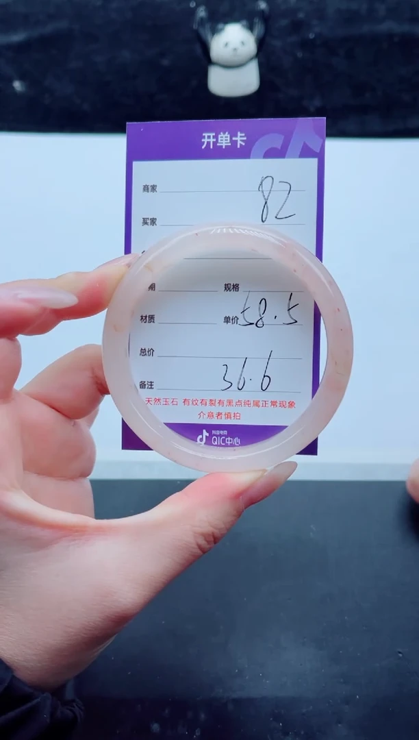 未镶嵌手镯石英质玉82-58