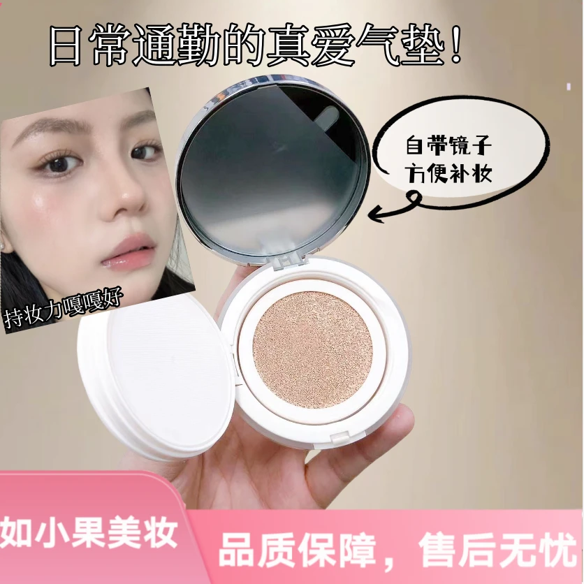 （彩妆福利！高遮瑕持妆气垫！）4重植物精油和抗衰精华高遮瑕气垫 