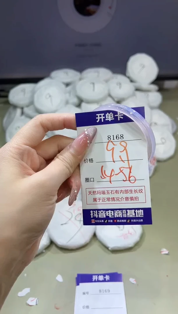 玛瑙/玉髓手镯未镶嵌8168