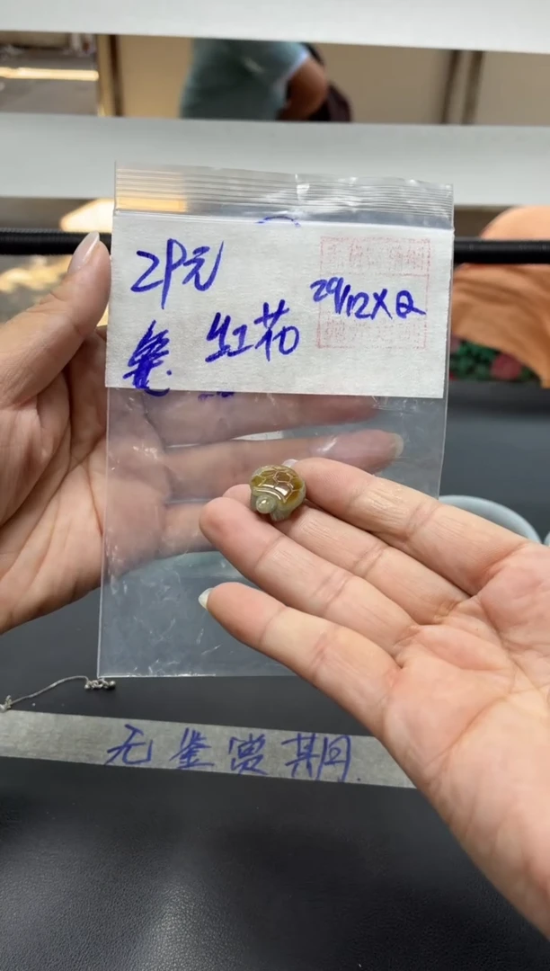 未镶嵌定制翡翠红*花+挂件#29元毛货需抛光