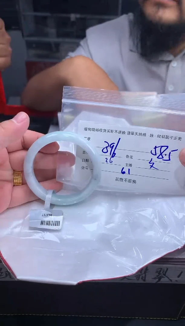 【闪购商品】定制翡翠未镶嵌毛货手镯需精细抛光/58