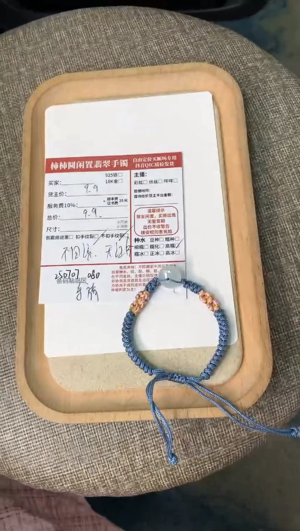 未镶嵌手链翡翠x***1姐姐250707080