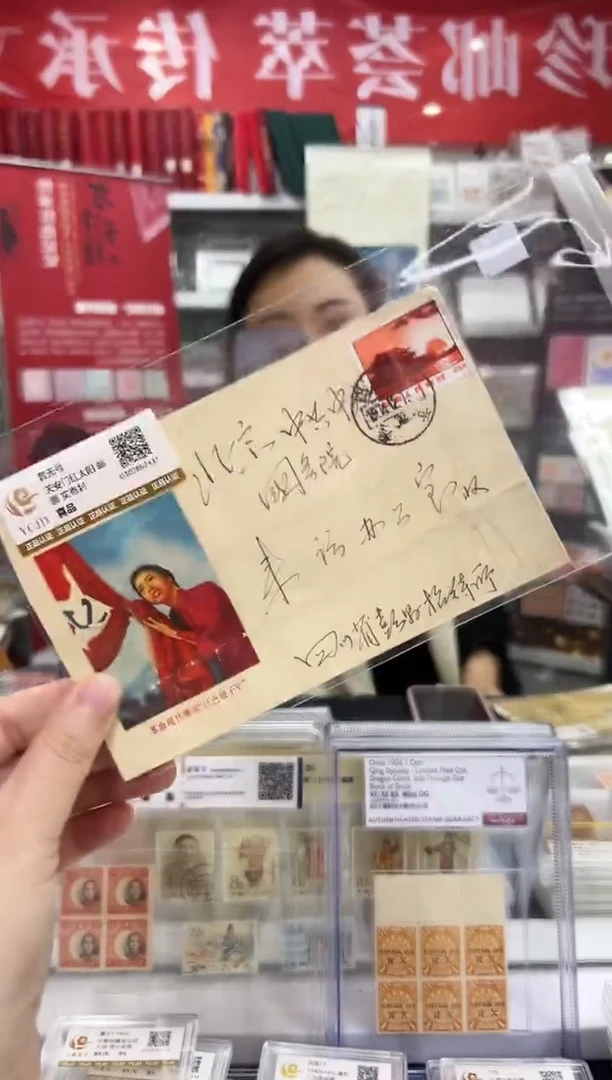 天安门红太阳实寄封