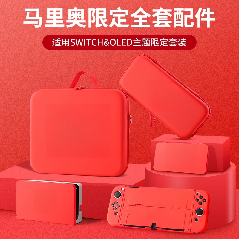 必极必特马里奥限定适用任天堂switch2保护套ns收纳包手柄推荐