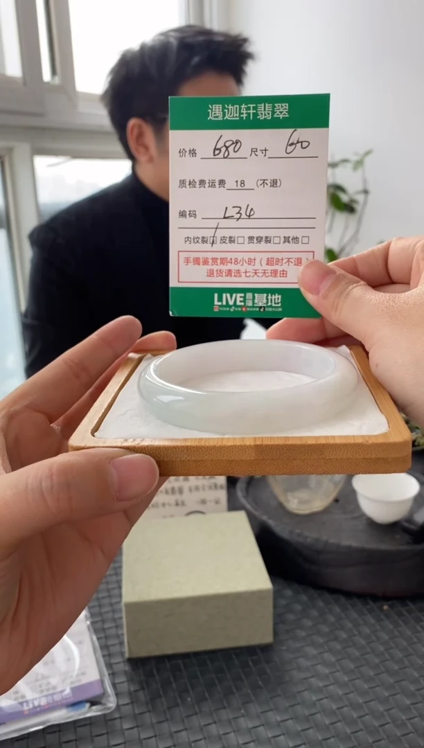 未镶嵌手镯翡翠L34 圈口60