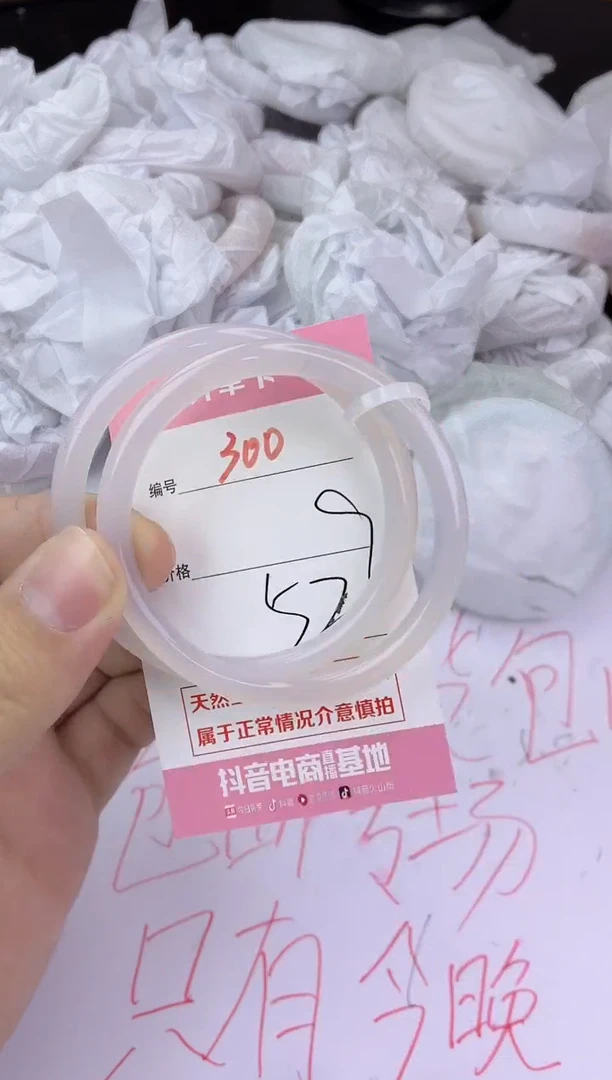手镯玛瑙/玉髓未镶嵌300