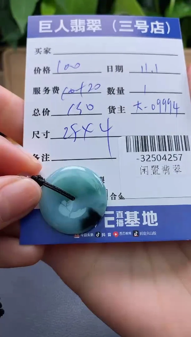 颈饰未镶嵌翡翠多人-32504257