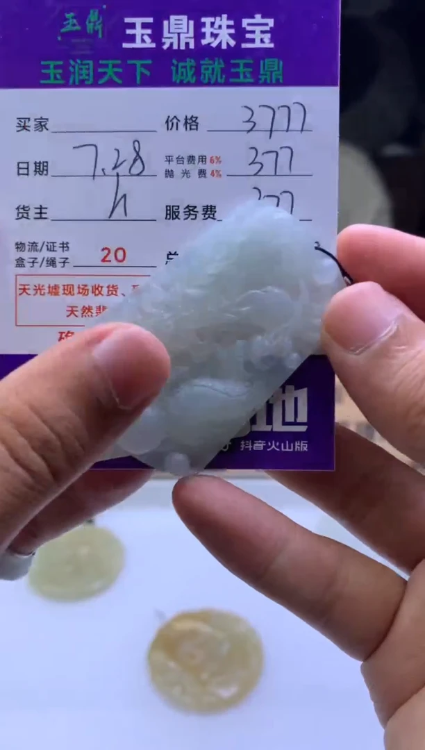 定制翡翠未镶嵌?**@F0152382