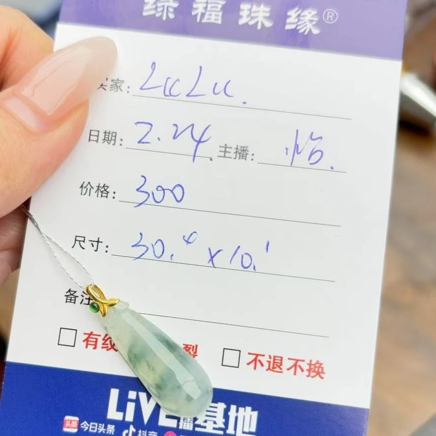 天然缅甸A货翡翠18k镶嵌飘花冰福瓜