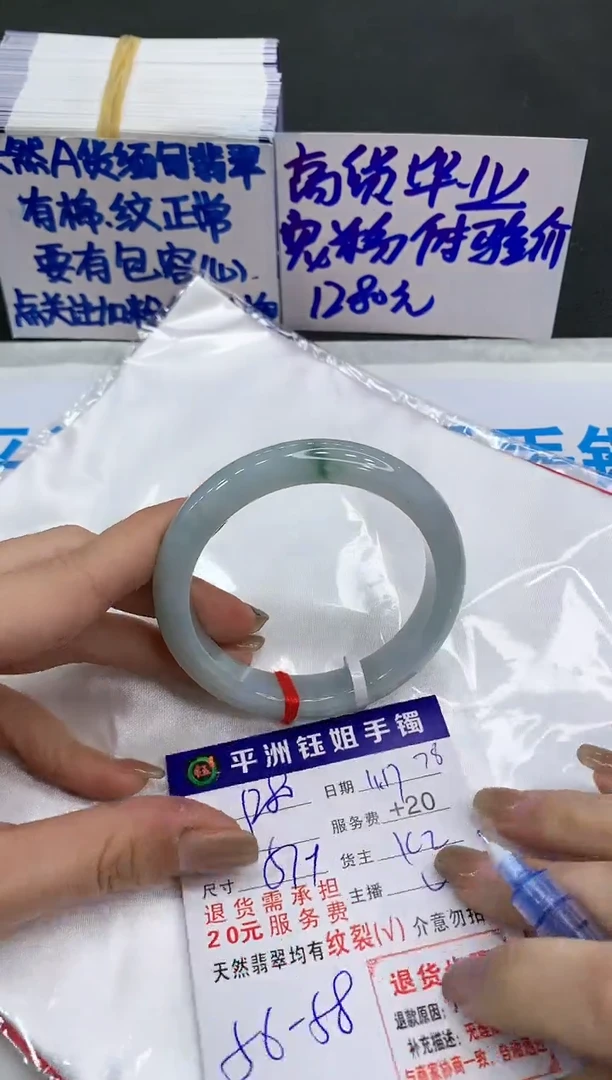 【闪购商品】翡翠手镯未镶嵌128012801280