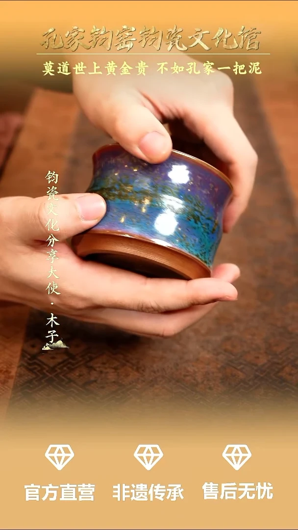 孔家钧窑当代作品-竹节杯